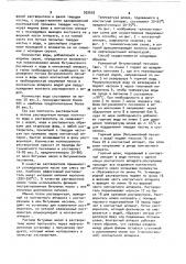 Способ получения битумных масел из битуминозных песчаников (патент 959629)
