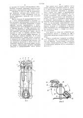 Устройство для тренировки ног пловцов (патент 1217438)