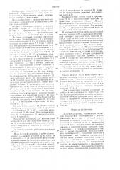 Душевая установка (патент 1423702)