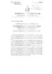 Патент ссср  154150 (патент 154150)