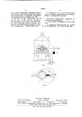 Способ нанесения защитных по-крытий (патент 810635)