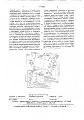 Способ управления процессом сушки угля в паровой трубчатой сушилке и устройство для его осуществления (патент 1762090)