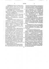 Регулируемый трансформатор для сварки (патент 1667165)