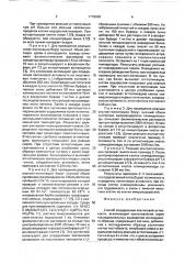 Способ определения лектиновой активности (патент 1778698)