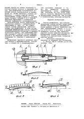 Способ шлифования (патент 880697)