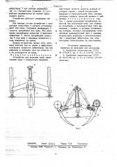 Устройство для корчевки пней (патент 725616)