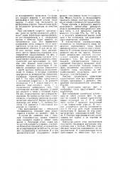 Газоанализатор (патент 40028)