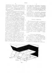 Механизированная крепь для мощных пластов (патент 943403)