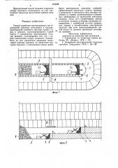 Способ доработки крутопадающих месторождений полезных ископаемых (патент 875038)