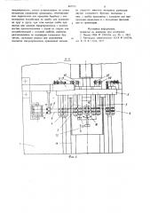 Устройство для приварки мостиков из микропроволоки к контактным площадкам (патент 867573)