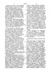 Измерительный преобразователь постоянного тока (патент 1019563)