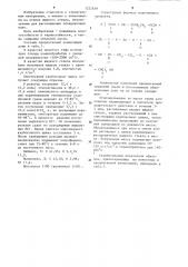Композиция для изготовления облицовочных плит (патент 1222659)