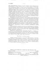 Агроприем, улучшающий естественное опыление у раздельнополых растений (патент 122359)
