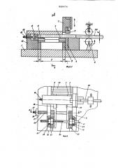 Устройство для отрезки мерных заготовок (патент 969474)