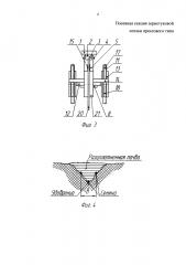Посевная секция зернотуковой сеялки прессового типа (патент 2614800)