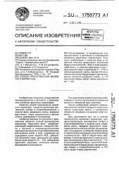 Способ приготовления желейного мармелада (патент 1755773)