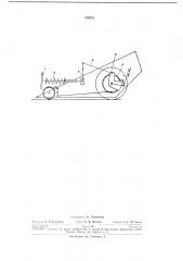 Картофелепогрузочная машина (патент 234934)