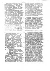Беззазорное шпоночное соединение (патент 1295050)