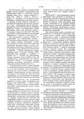 Состав для регулирования роста растений (патент 567388)