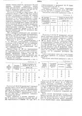 Способ получения водонерастворимого ферментного препарата (патент 499813)