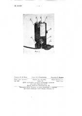 Переносный газовый интерферометр (патент 131967)