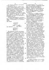 Устройство для моделирования полиноминальных функций (патент 1012282)