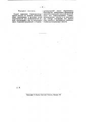Способ выделения 6-амино-орто-вератровой кислоты из продукта взаимодействия геминянамат и щелочных солей хлорноватистой или бромноватистой кислот (патент 18755)