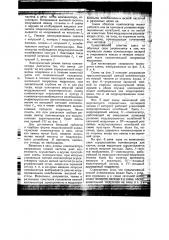Устройство для компенсации нелинейных искажений радиотелефонных передатчиков (патент 45322)