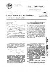 1-(1,2,4-триметил-3-этоксикарбонилпирролил-5)-1,3,4,4- тетрациан-2-фенил-1,3-бутадиен в качестве сенсибилизатора фотопроводимости поли-9-винилкарбазола (патент 1668360)