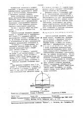Зубчато-реечный механизм (патент 1461097)