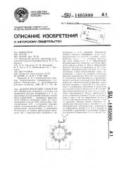 Диэлектрический сепаратор (патент 1405880)