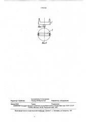Концевой режущий инструмент (патент 1745438)