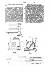 Устройство вторичного охлаждения непрерывно-литых заготовок (патент 1671405)