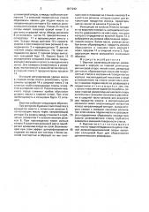 Вертлюг (патент 1677242)