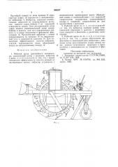 Рабочий орган траншейного экскаватора (патент 600257)