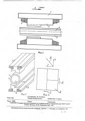 Однофазный асинхронный двигатель (патент 1765874)