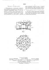 Ветродвигатель (патент 408049)