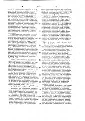Релейный регулятор (патент 900257)