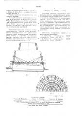 Башенная градирня (патент 635207)