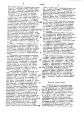 Устройство для обеспыливания гранул (патент 963578)