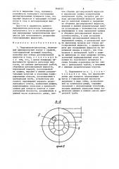 Гидроциклон-дегазатор (патент 1465123)
