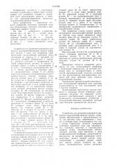 Устройство для динамометрирования прицепных сельскохозяйственных машин (патент 1432352)