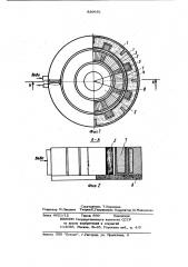 Устройство для получения отливоккольцевых магнитов направленнойкристаллизацией (патент 839681)
