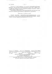 Способ получения триалкилбензодитиопирофосфонатов (патент 131760)
