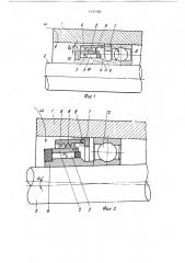 Уплотнительное устройство (патент 1733789)