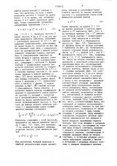 Устройство для импульсно-фазового управления @ -пульсным вентильным преобразователем (патент 1156212)