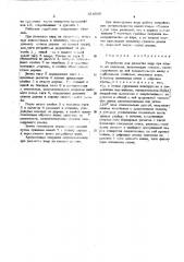 Устройство для разметки карр при подсочке деревьев (патент 514590)