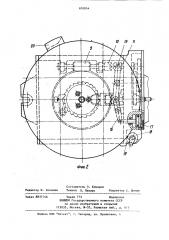 Поворотный стол (патент 870054)