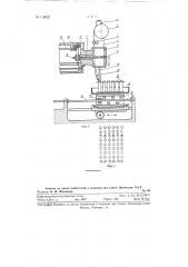 Станок для автоматической дуговой сварки трубных решеток (патент 118925)