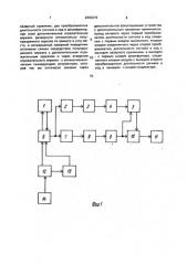 Оптический локатор (патент 2002279)